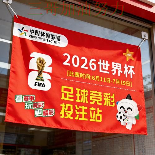 世界杯竞猜全面评测实录：入口在哪真实情况曝光（世界杯直播）